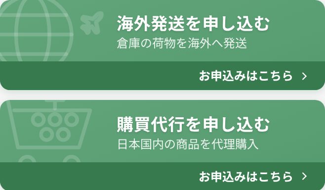 申し込みのカード